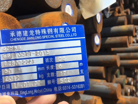 临高40MnB合金结构钢